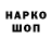 Кодеин напиток Lean (лин) Darc Net