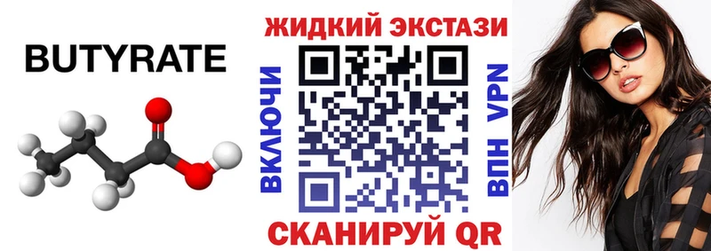 мега ТОР  Архангельск  БУТИРАТ BDO 33% 