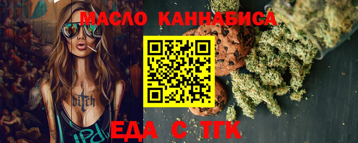 Архангельск  Cannafood конопля  Вход с VPN 
