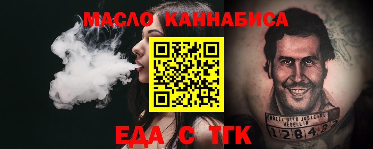 Cannafood конопля Архангельск