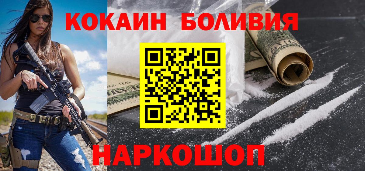 COCAIN Эквадор Архангельск