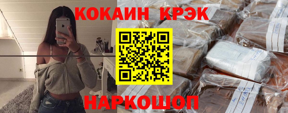 Архангельск  COCAIN Боливия  где купить наркотик  Вход с VPN  Кокаин 97% 