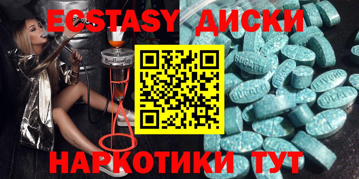 Архангельск  Ecstasy Cube  Ecstasy 250 мг  Ecstasy  Вход с VPN 