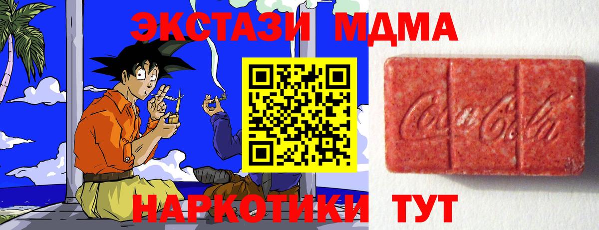 Экстази TESLA Архангельск