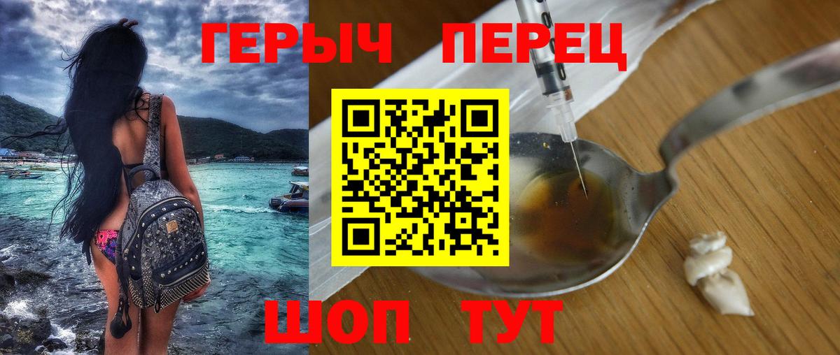 ГЕРОИН VHQ  Вход с VPN  Архангельск 