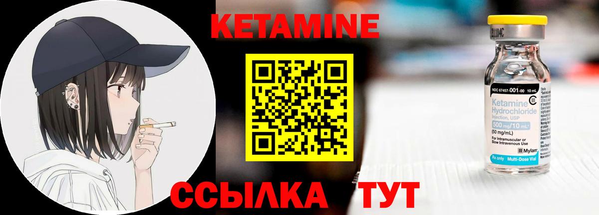 КЕТАМИН VHQ  Вход с VPN  Архангельск 