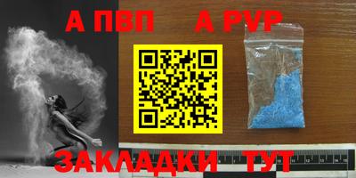 mdpv Балаково
