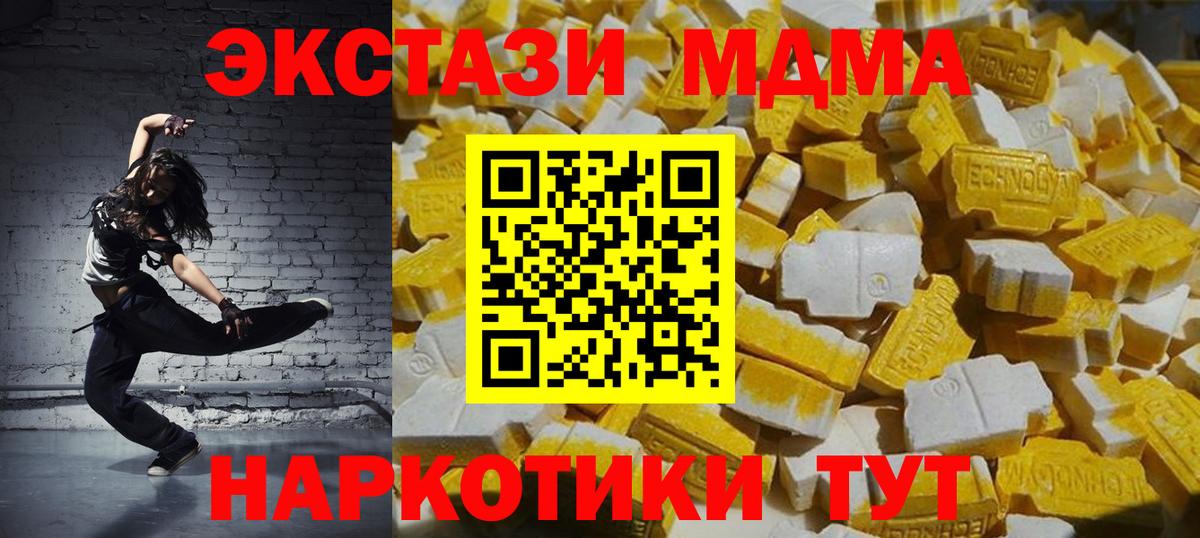 МДМА crystal Архангельск
