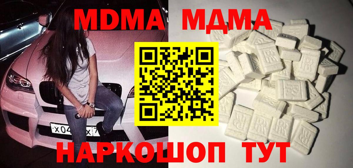 Архангельск  МДМА VHQ  MDMA  MDMA кристаллы  Вход с VPN 