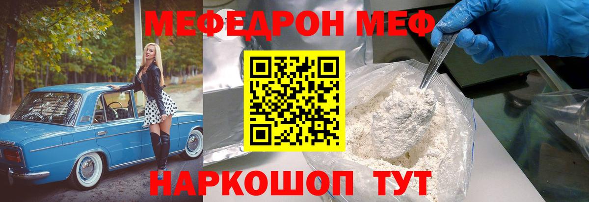 купить   Мефедрон  МЯУ-МЯУ mephedrone  Меф  Архангельск  Вход с VPN  Меф кристаллы 