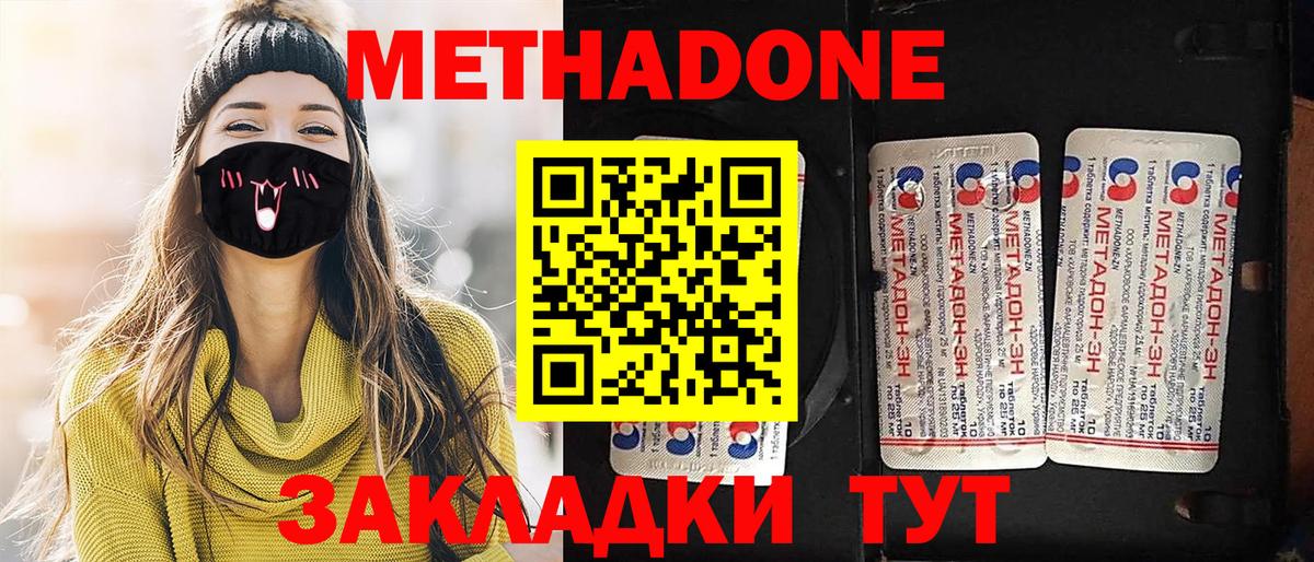 МЕТАДОН VHQ  Вход с VPN  omg tor  Метадон VHQ  Архангельск 