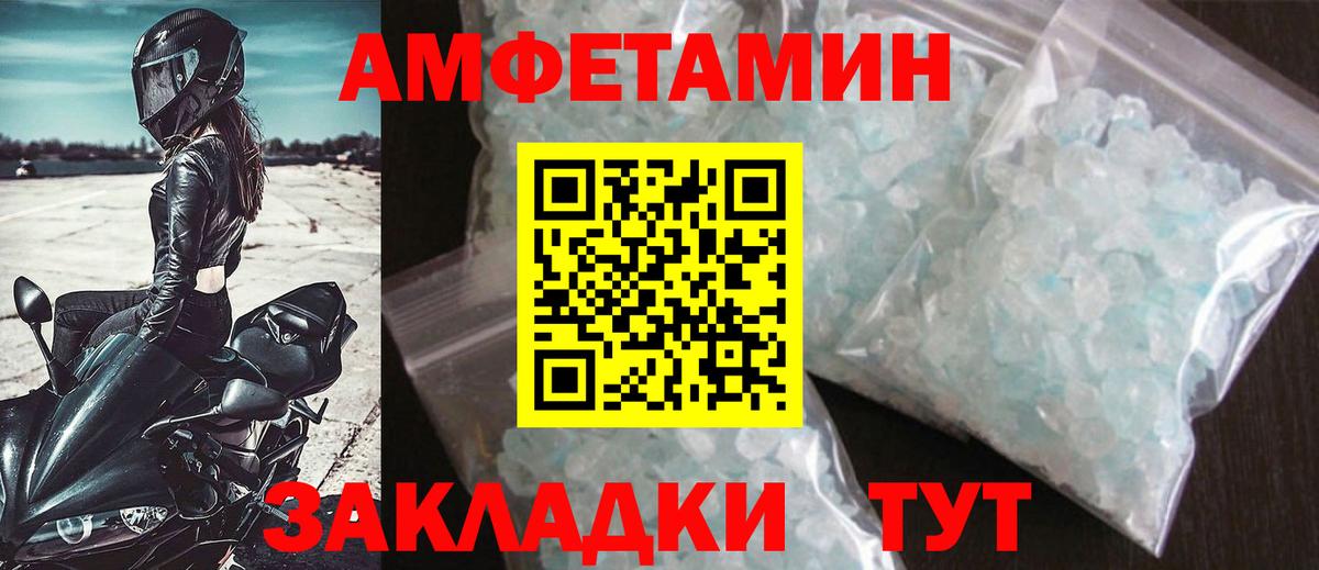 Архангельск  Первитин мет  Вход с VPN  Первитин мет 