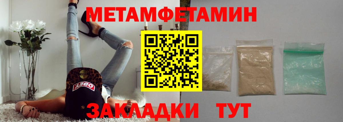 Метамфетамин Methamphetamine Архангельск