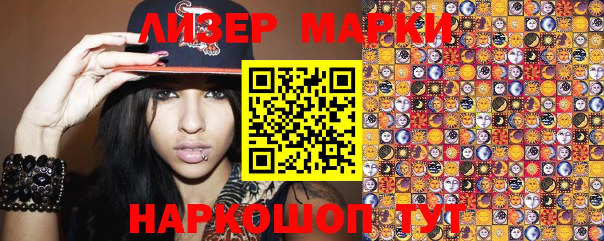 Архангельск  Марки 25I-NBOMe 1500мкг  Марки NBOMe  Марки 25I-NBOMe 1500мкг  наркотики  Вход с VPN 