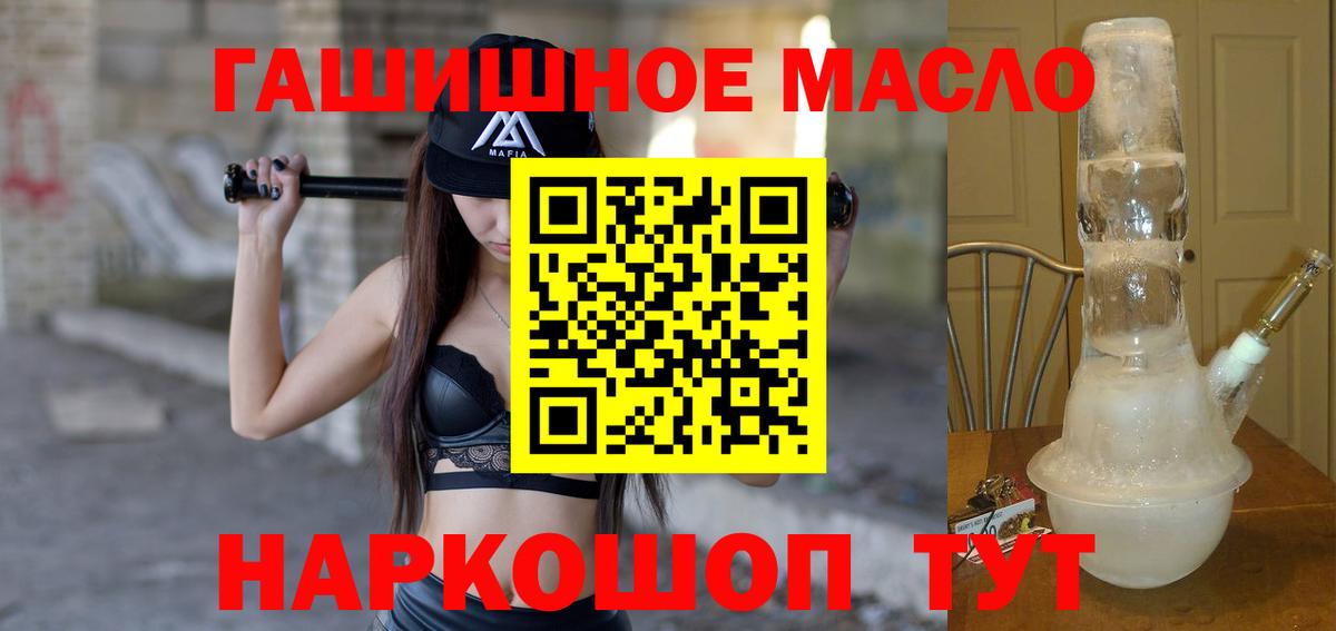 Архангельск  ТГК THC oil  Вход с VPN 